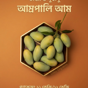 আম্রপালি আম