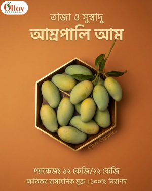 আম্রপালি আম